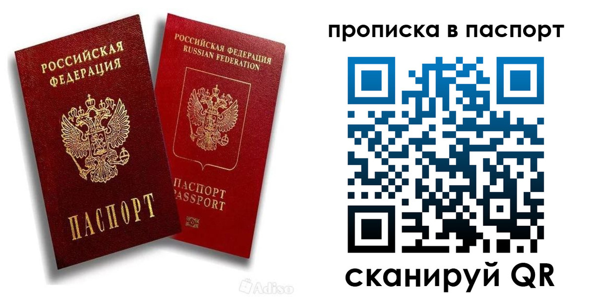 прописка 2025 в Кяхте