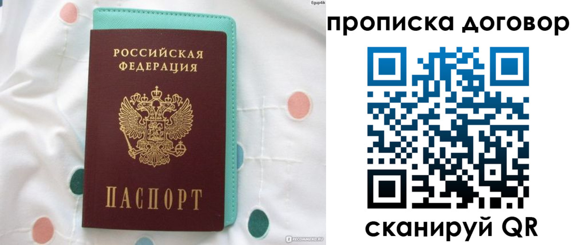 временная прописка в Кяхте