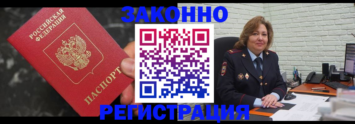 прописка паспорт в Кяхте