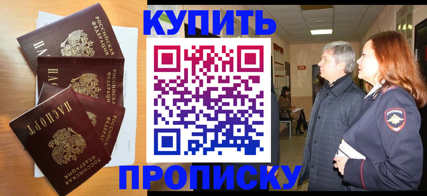 временная регистрация надежно в Кяхте