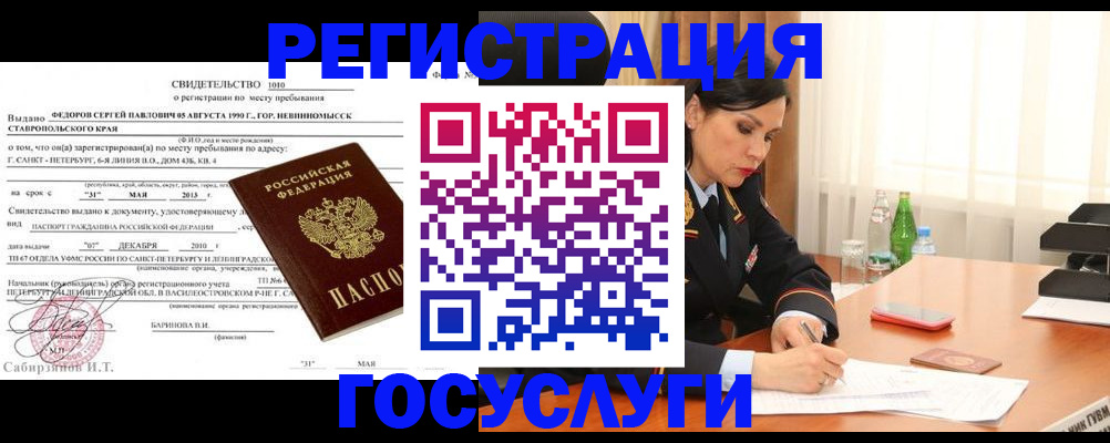 временная регистрация поиск в Кяхте