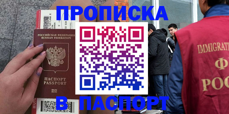 регистрация для дет. сада в Кяхте