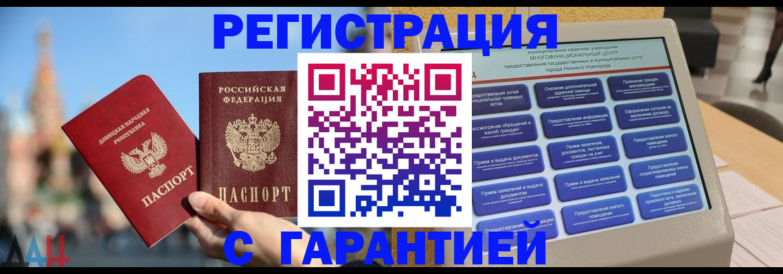 прописка поиск в Кяхте