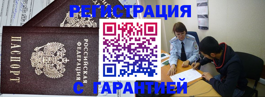 регистрация для дет. сада в Кяхте